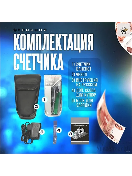 Портативный счетчик-сортировщик банкнот, вариант, фото 2