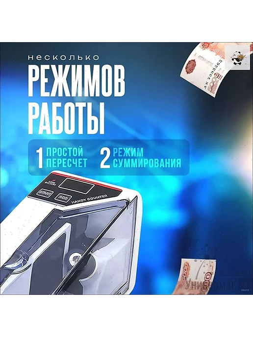 Портативный счетчик-сортировщик банкнот, вариант, фото 3