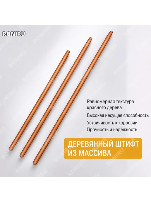 Деревянный стержень 40 см 2,5 см круглый, вариант, фото 2