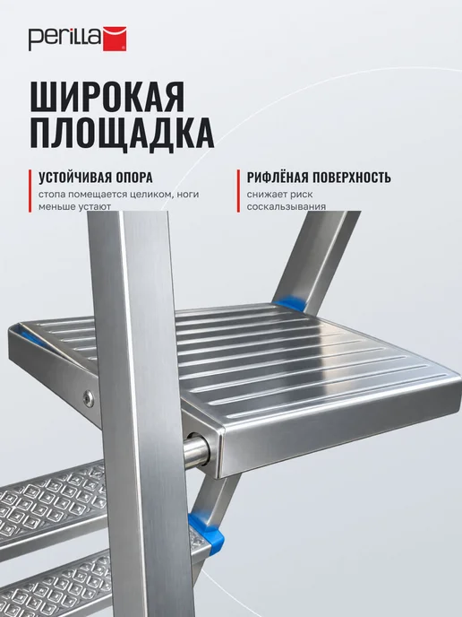 Perilla Стремянка стальная 3 ступени, держатель для ведра, 120 кг, фото 3