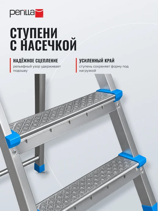 Perilla Стремянка стальная 3 ступени, держатель для ведра, 120 кг, фото 4