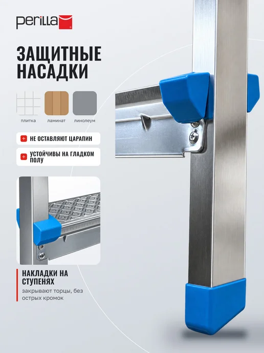 Perilla Стремянка стальная 3 ступени, держатель для ведра, 120 кг, фото 7