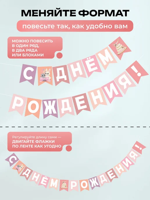 Гирлянда-растяжка «С днём рождения», бумага, синий, 1 шт, 12 см, фото 2
