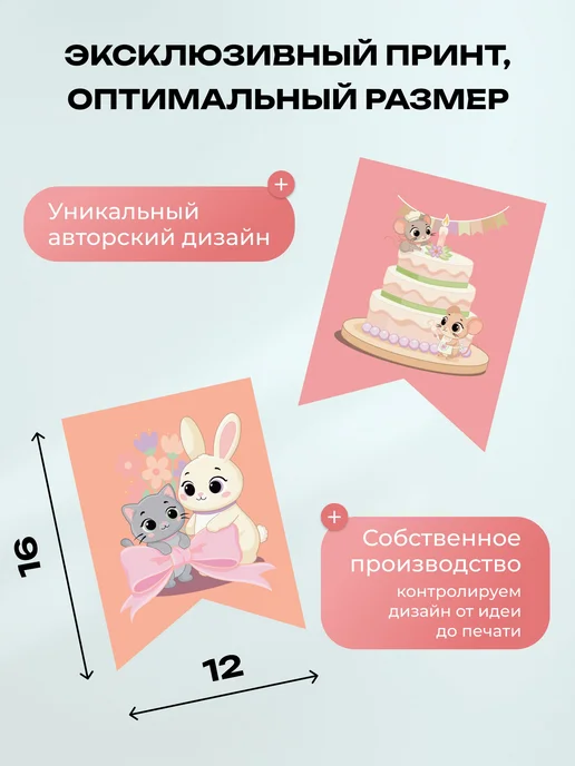 Гирлянда-растяжка «С днём рождения», бумага, синий, 1 шт, 12 см, фото 3