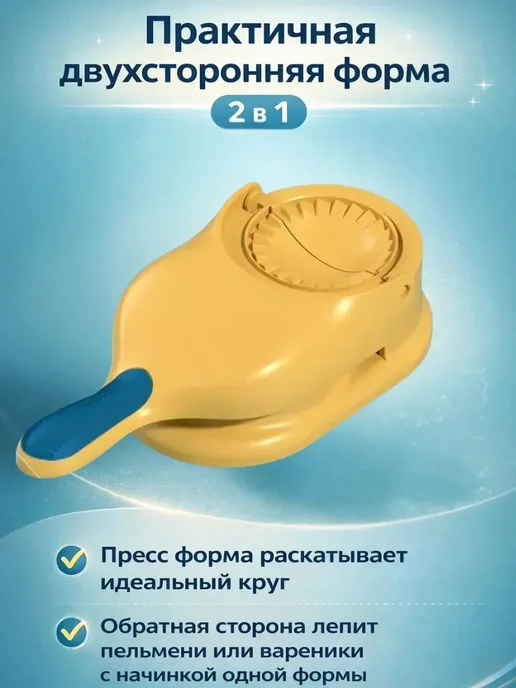 FranklinMIX Форма для пельменей и вареников, пельменница пластиковая, желтый, фото 3