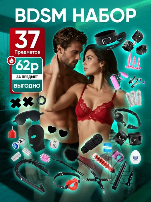 БДСМ набор 3 шт игрушки для взрослых 18+ Интим товары, 20 шт, фото 2