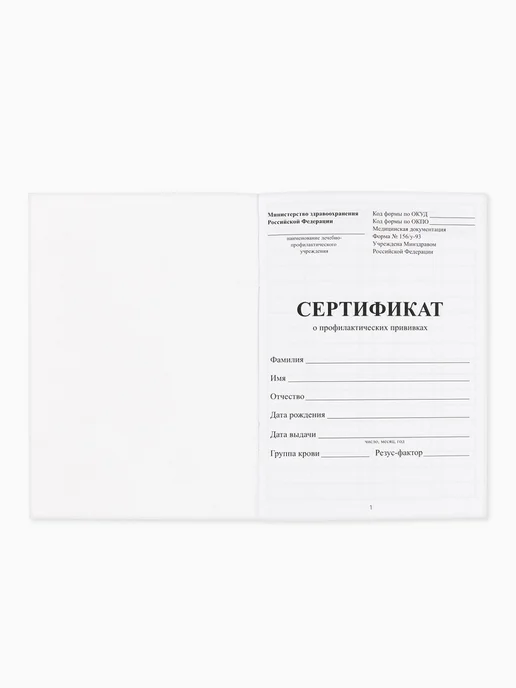 Нет бренда Сертификат прививок А6, 24 стр, 10.5х14.8 см, розовый, 3 шт, 10.5x14.8 см, 3 шт, фото 2
