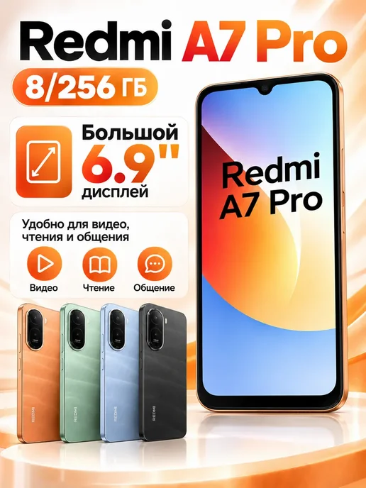 Смартфон Xiaomi 1 8/256 ГБ, оранжевый, фото 2