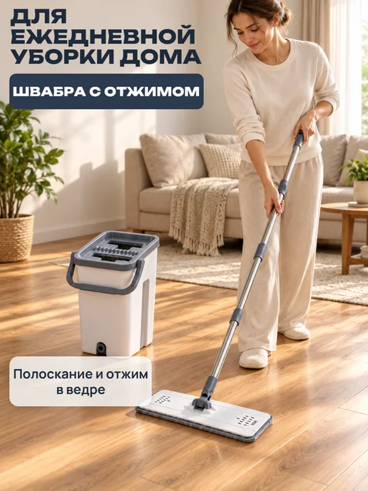 Швабра с отжимом и ведром для мытья полов 10л, 10 л, фото 2