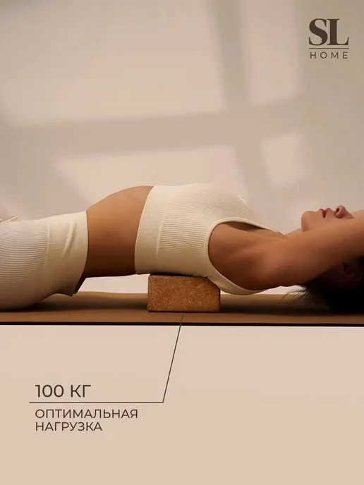 Медитативный блок из пробки для йоги и фитнеса, вариант, фото 4