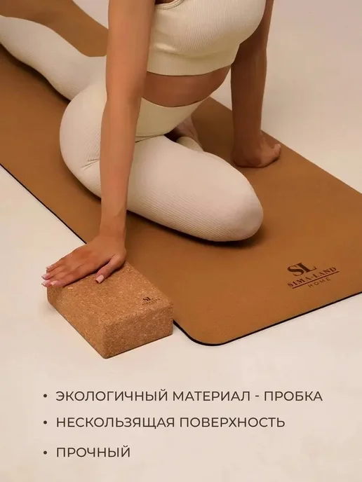 Медитативный блок из пробки для йоги и фитнеса, вариант, фото 8