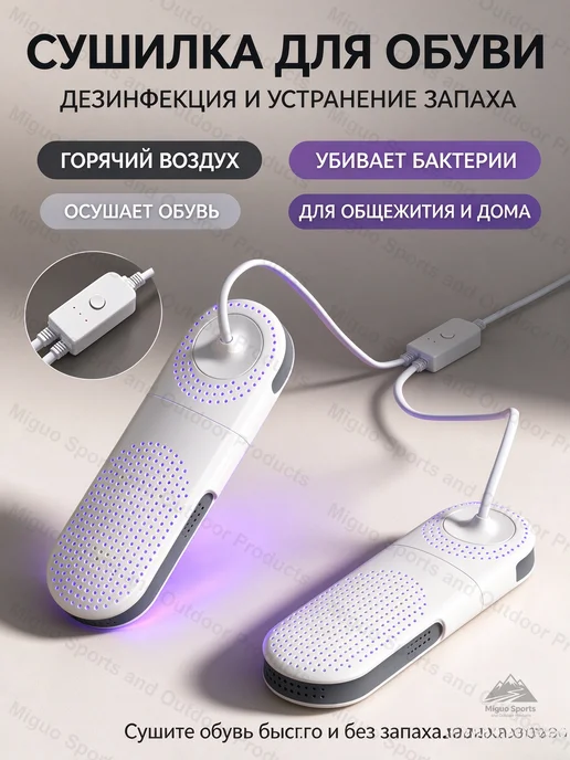 Электросушилка для обуви с таймером и подсветкой серый, серый