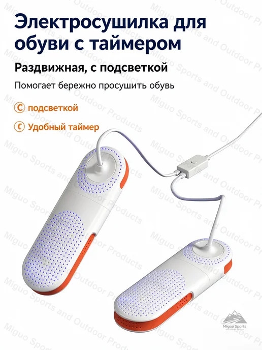 Электросушилка для обуви с таймером и подсветкой серый, белый, фото 2