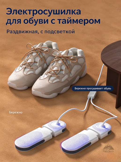 Электросушилка для обуви с таймером и подсветкой серый, белый, фото 8