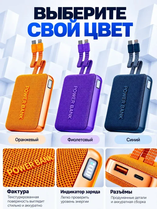 Внешний аккумулятор 20000 мАч 33Вт с кабелем, синий, 20000 мАч, 33 Вт, фото 4