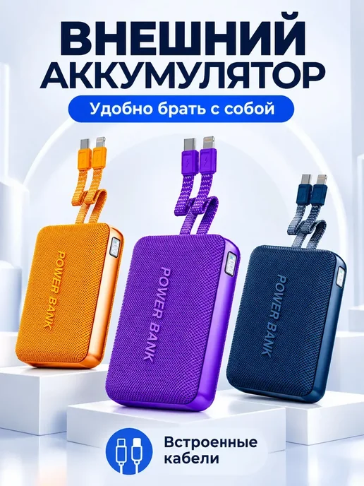 Внешний аккумулятор 20000 мАч 33Вт с кабелем, синий, 20000 мАч, 33 Вт, фото 6