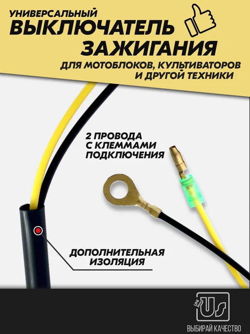 Выключатель зажигания для мотоблока и культиватора, вариант, фото 3
