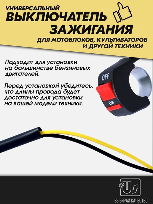 Выключатель зажигания для мотоблока и культиватора, вариант, фото 6