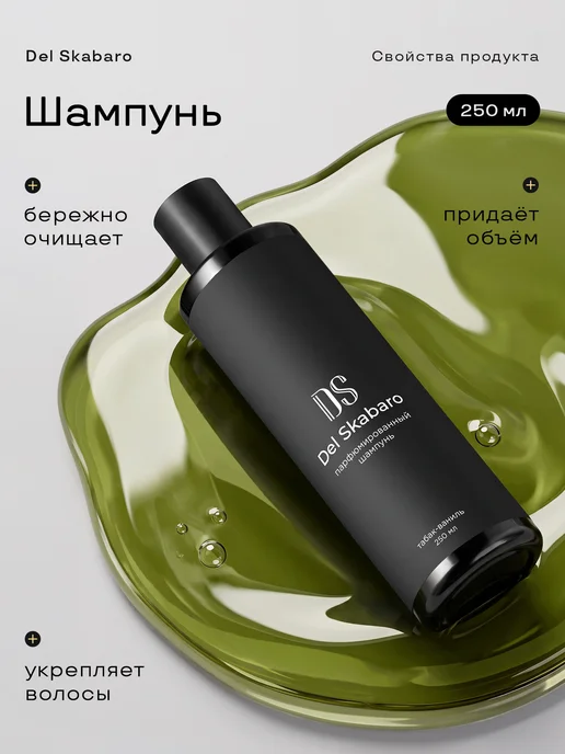 Del Skabaro Подарочный набор мужчине гель шампунь и пена для бритья, вариант, фото 7