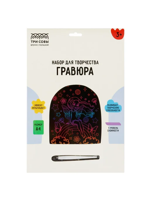 Гравюра с мультицветной основой "Фея", вариант