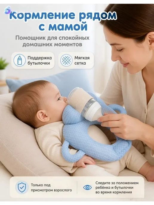 Держатель для бутылочки, синий