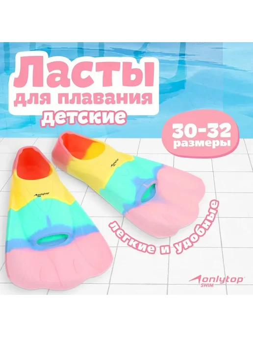 Ласты для плавания, розовый