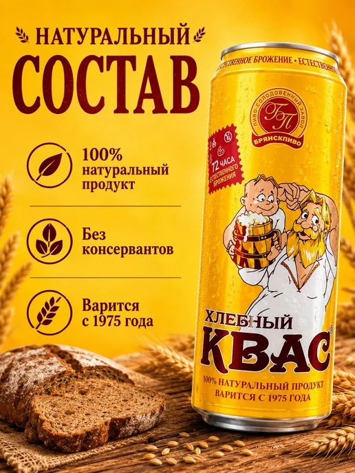 Квас Брянскпиво Хлебный, 0,45 л x 12 шт, 450 мл, 12 шт, фото 2