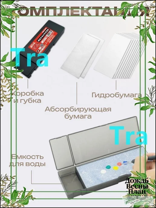 Влажная палитра для акриловых красок pty251228gmlb, вариант, фото 5