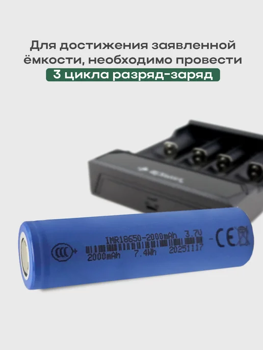 Аккумуляторная батарейка 18650, 3,7 В, 2000 мА·ч, 1 шт, 1 шт, фото 4