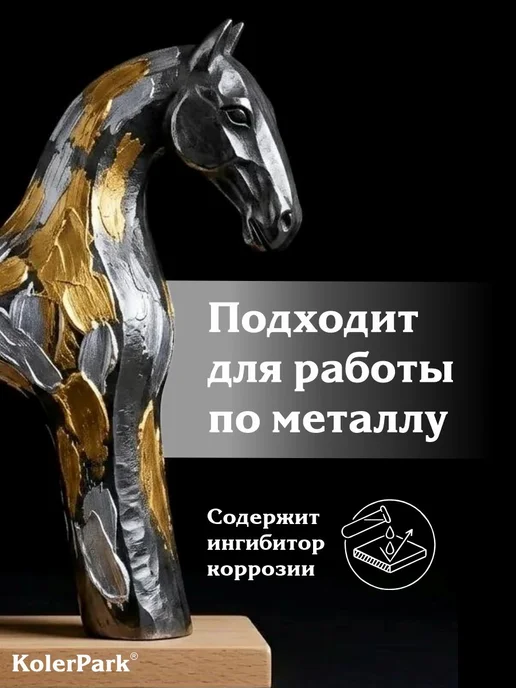 Краска акриловая металлик лунный жемчуг KolerPark 50 мл для, 50 мл, фото 6