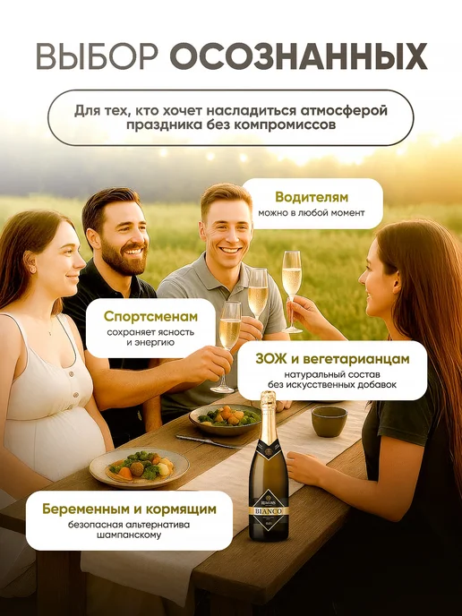Безалкогольное шампанское сухое, игристое вино белое Rimuss, белый, фото 3