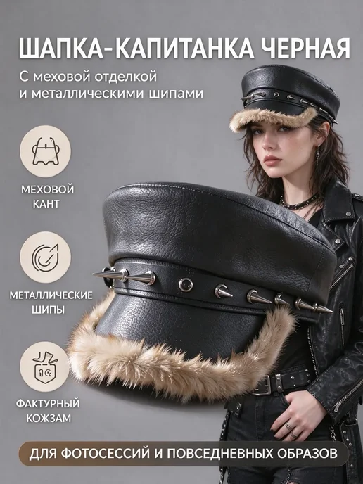 необычные шапка корейская y2k, черный, фото 2