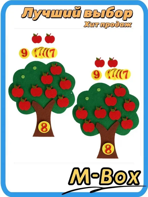 Двусторонняя счётная доска с яблоками для дошкольников, 2 шт, 2 шт, фото 2