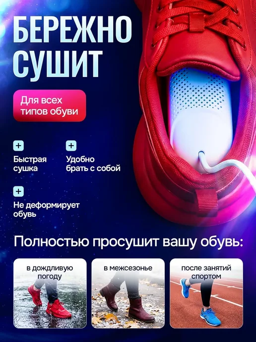 Электрическая сушилка для обуви, вариант, фото 7