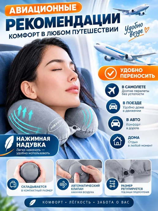 Подушка ортопедическая дорожная надувная для шеи, вариант, фото 5