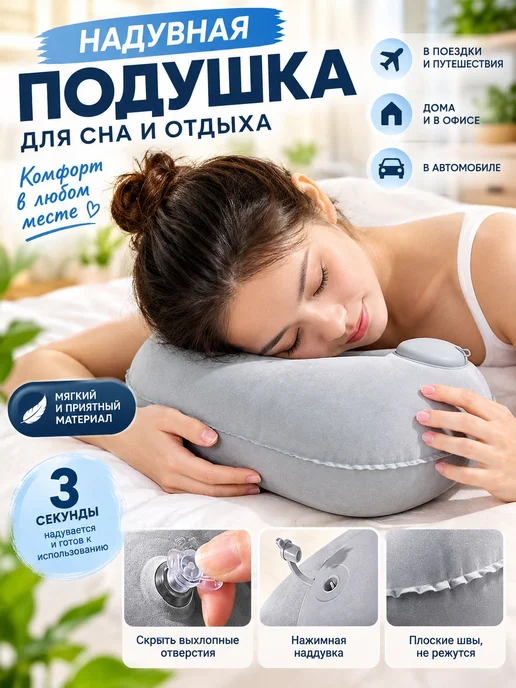 Подушка ортопедическая дорожная надувная для шеи, вариант, фото 7