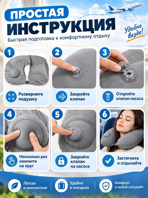 Подушка ортопедическая дорожная надувная для шеи, вариант, фото 8