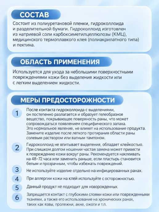 Гидроколлоидные пластыри для прыщей, 120 шт, жёлтые, 36 шт, фото 6