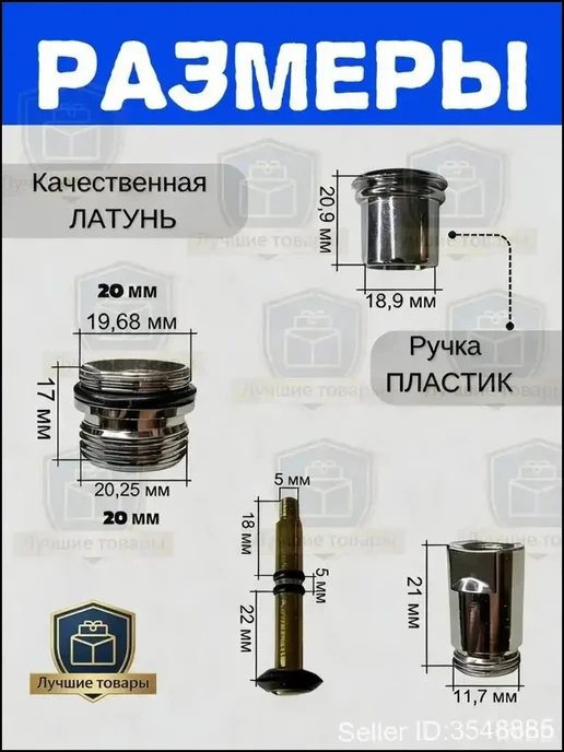 Латунный дивертор для смесителя с обратным клапаном, хром, вариант, фото 2