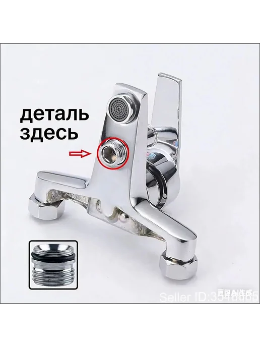 Латунный дивертор для смесителя с обратным клапаном, хром, вариант, фото 7