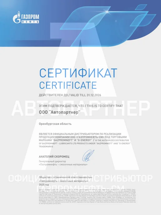 Gazpromneft Hydraulic HVLP-32 Гидравлическое масло, 20 л, 20 л, фото 3