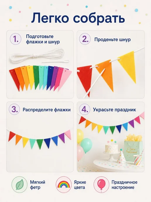 Гирлянда растяжка 300 см 1 шт мелованный картон разноцветный, 1 шт, фото 5