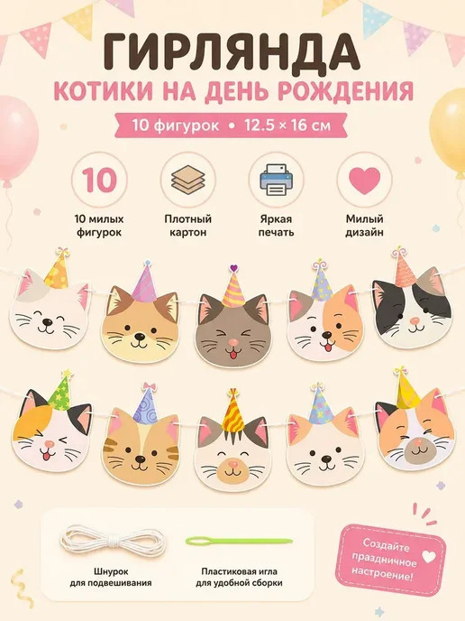 Гирлянда растяжка 300 см 1 шт мелованный картон оранжевый, 1 шт