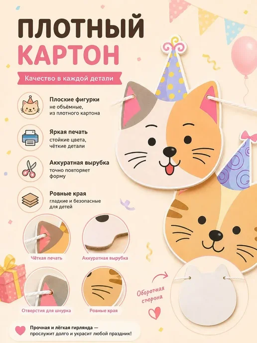 Гирлянда растяжка 300 см 1 шт мелованный картон оранжевый, 1 шт, фото 2