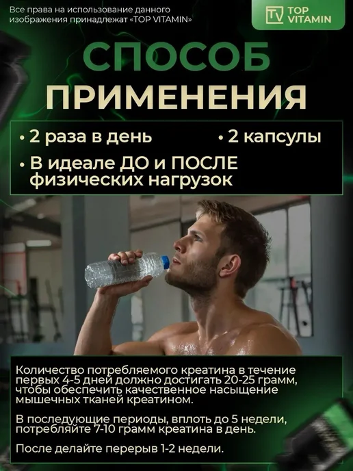 Optimum Nutrition "ОН - Микронизированный Креатин Капсулы" ("ON - Micronized C…, вариант, фото 7