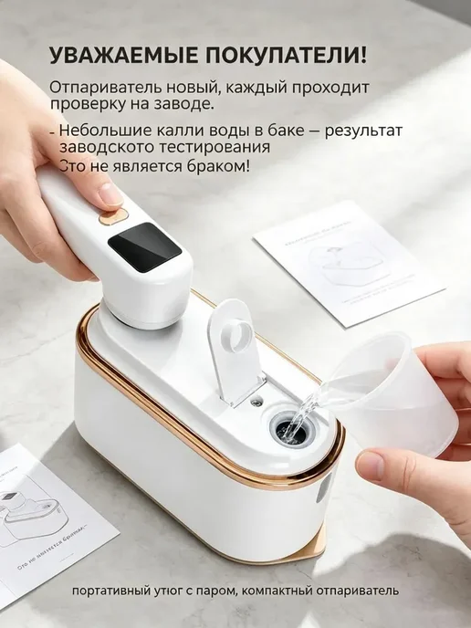 Отпариватель ручной для одежды, белый, фото 3