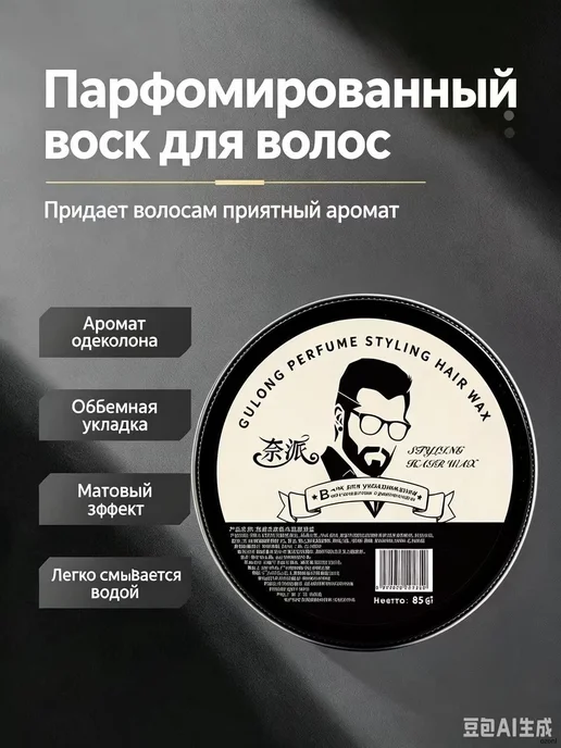 Глина для укладки волос, 100 мл, 100 мл