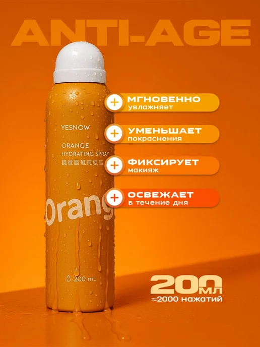 Термальная вода для лица, Освежающий спрей, мист для тела с, вариант, фото 2