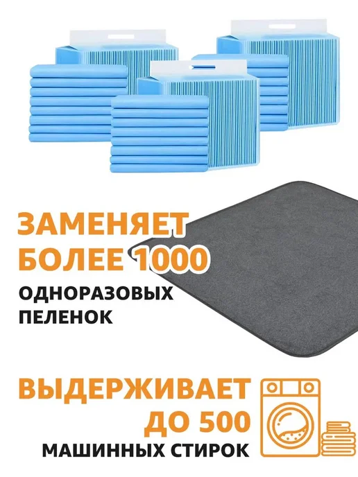 Многоразовая плюшевая пеленка для собак 41*61 см 2 штуки, 41x61 см, фото 8