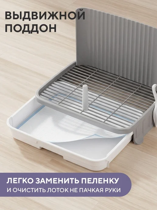 Туалет лоток для собак с совком и рифленой стенкой Conflate, вариант, фото 3